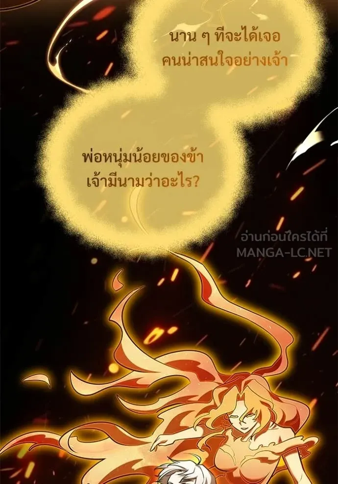 อัศวินดำล่าท้าเวลา ตอนที่ 138 รูปที่ 118