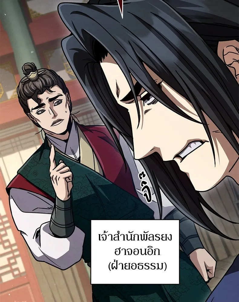 กำปั้นราชันคืนชีพ ตอนที่ 49 รูปที่ 164