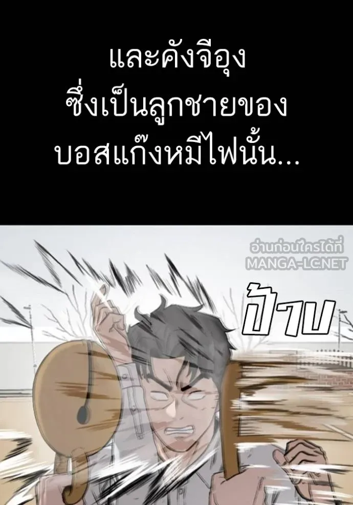 BAD GUY ตอนที่ 248 รูปที่ 39