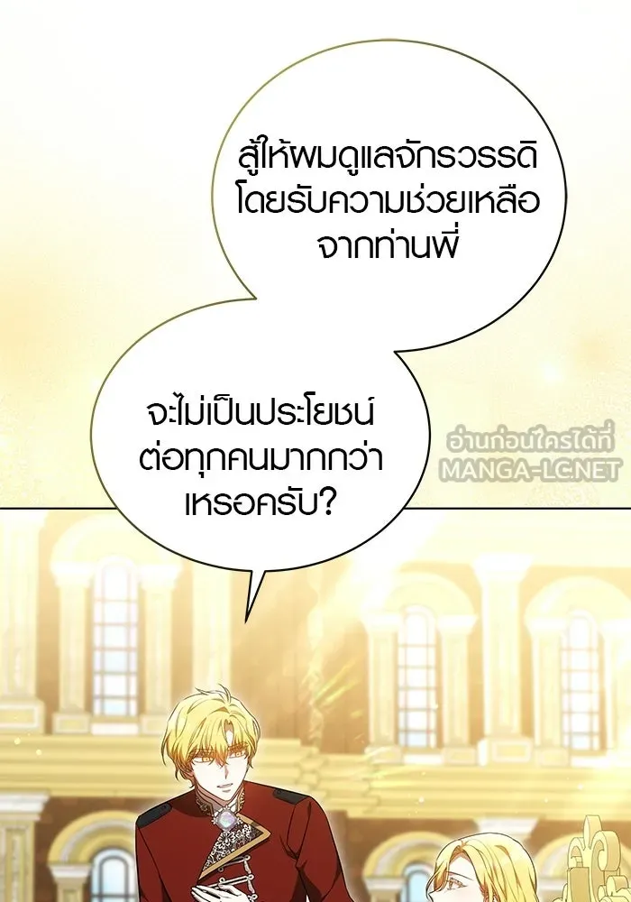 เหตุผลที่ฉันนอกใจ ตอนที่ 81 รูปที่ 81