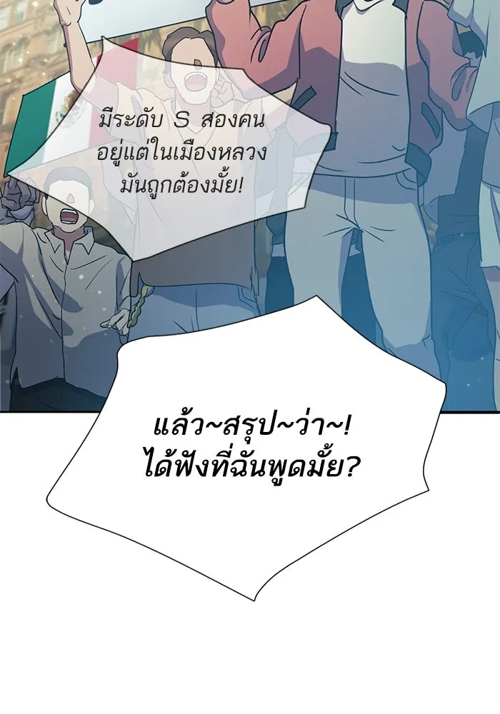 My S-Class Hunters ตอนที่ 82 สิ่งที่ถูกตัดออกไป (2) รูปที่ 77