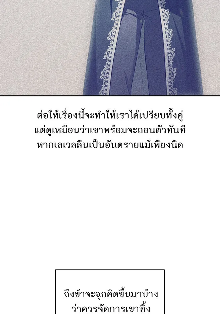 ห้องนอนลับของเจ้าหญิงต้องสาป ตอนที่ 131 ช่วยจุมพิตข้าที รูปที่ 82