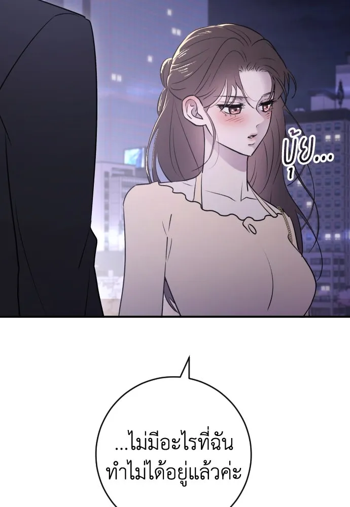 รักไร้ราคา ตอนที่ 28 รูปที่ 82
