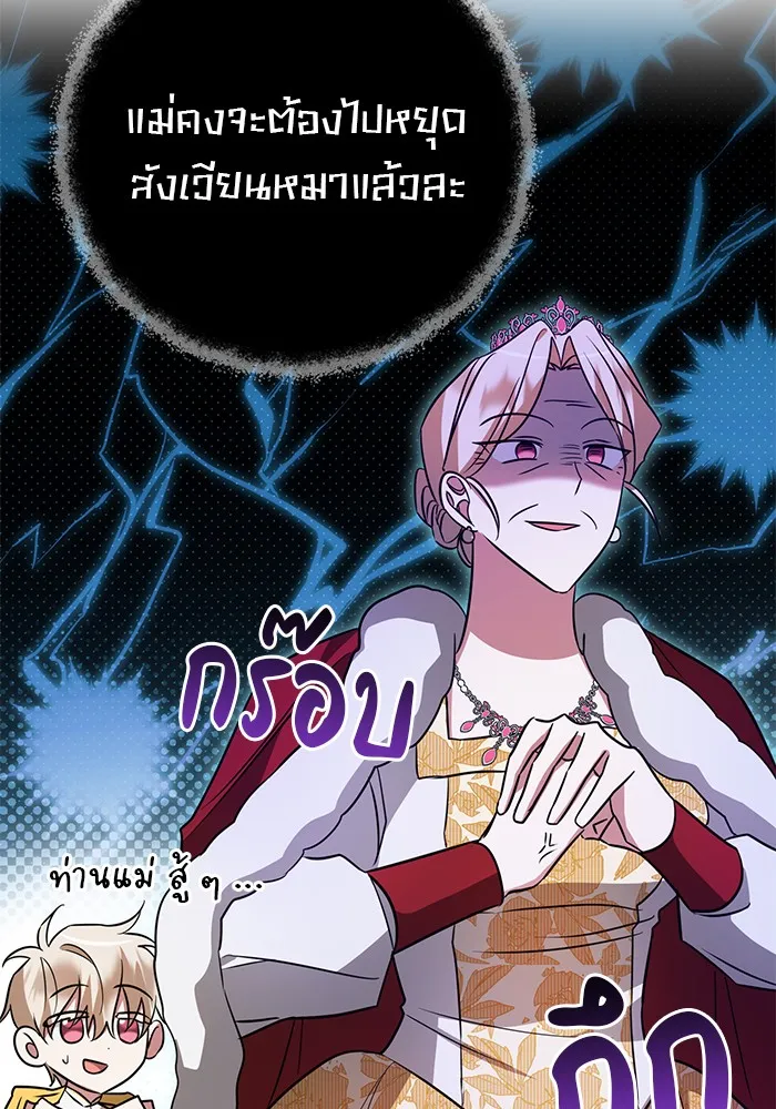 อะคาเดมีนี้เห็นทีจะเจ๊ง ตอนที่ 17 รูปที่ 113