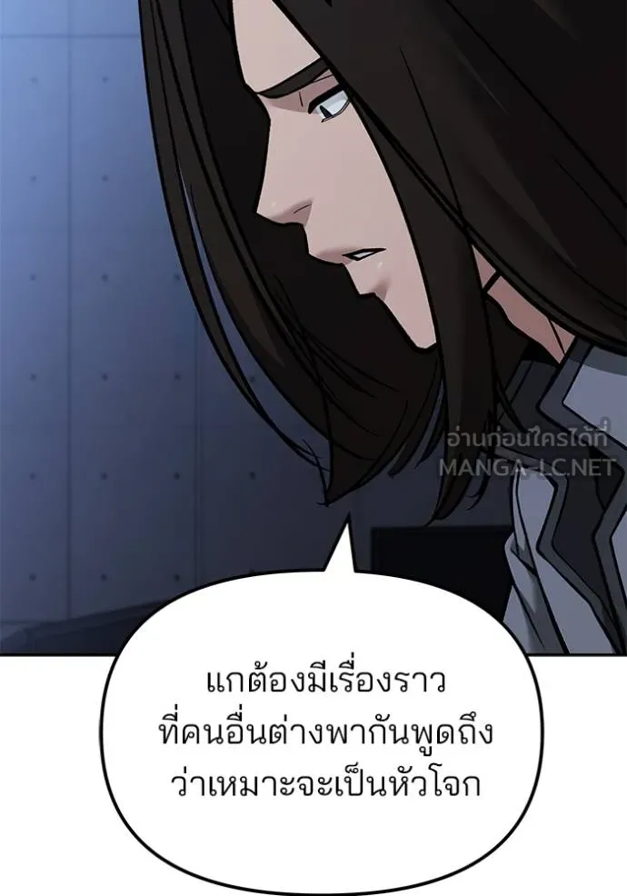 เลวฟากเลว ตอนที่ 121 รูปที่ 101