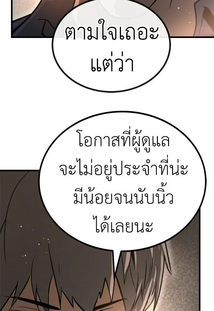 ผู้คุมหมายเลข 0 ตอนที่ 47 รูปที่ 53