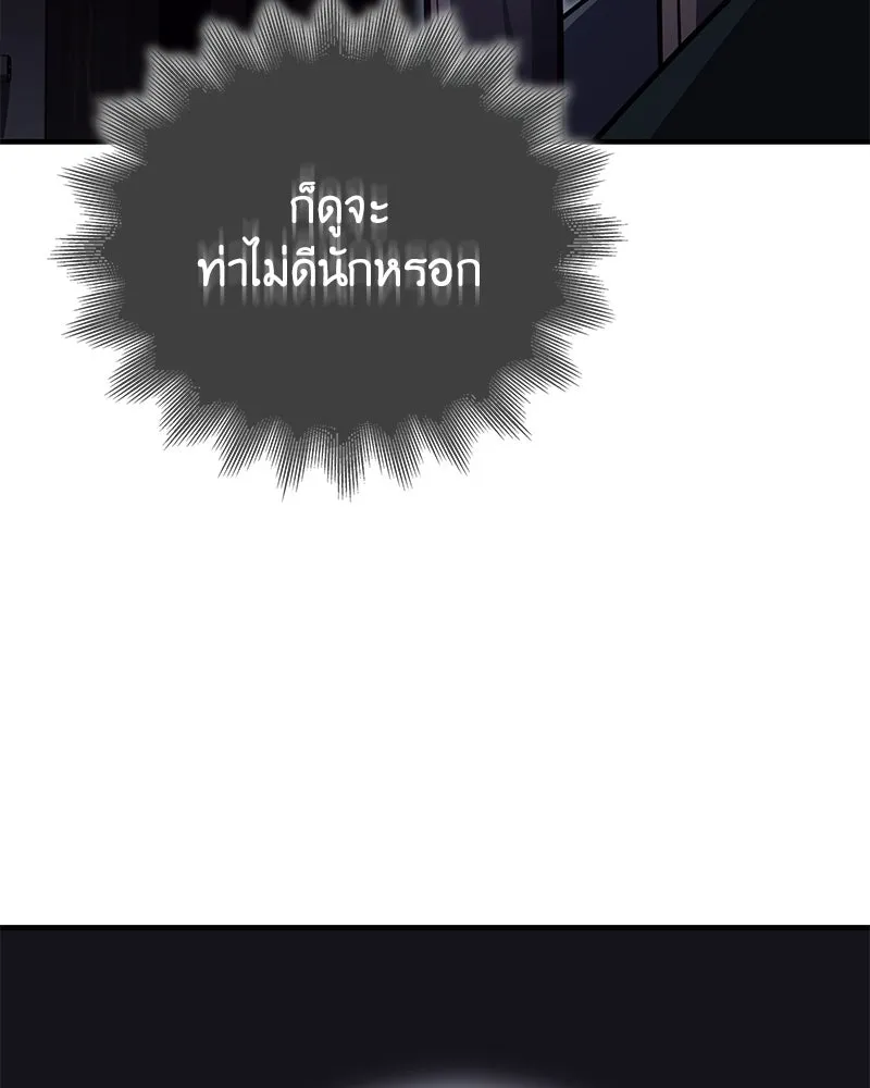 เกิดอีกทีเป็นว่าที่ประมุขลัทธิมาร ตอนที่ 146 รูปที่ 128