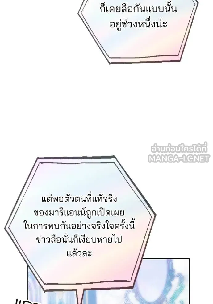 เจ้าสาวอัคนีดำ ตอนที่ 87 รูปที่ 100