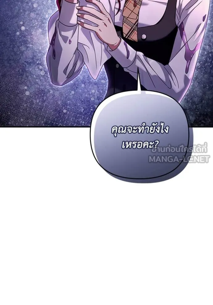 เชื่อเถอะ ฉันเป็นฮัน ตอนที่ 42 รูปที่ 14