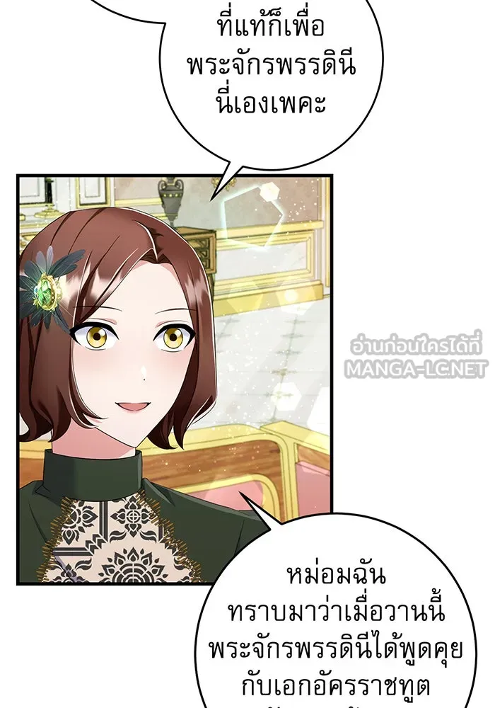 นางร้ายที่ไหนจะมีคุณธรรม ตอนที่ 78 รูปที่ 48