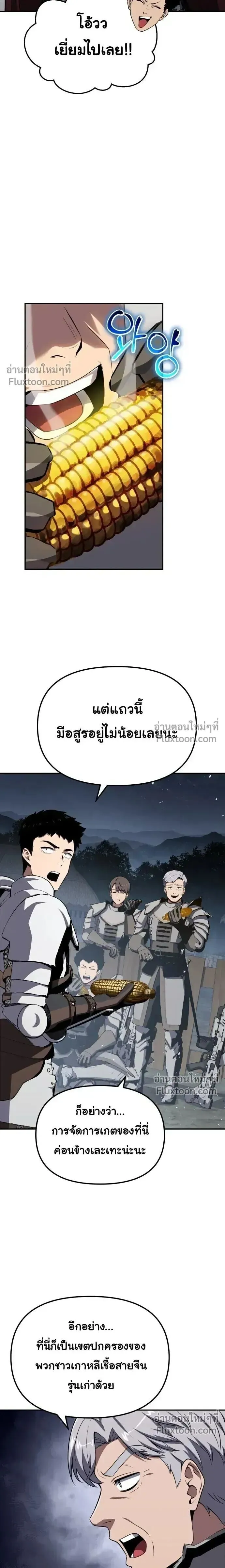 The Knight King Who Returned With a God ราชาอ_ศว_นผ_มาก_บเทพ ตอนที่ ตอนที่ 137 รูปที่ 15