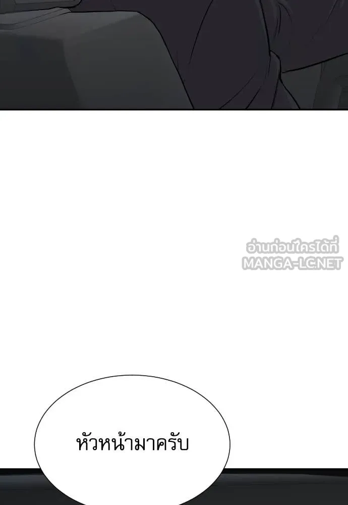 หลานอัจฉริยะ ตอนที่ 43 รูปที่ 44