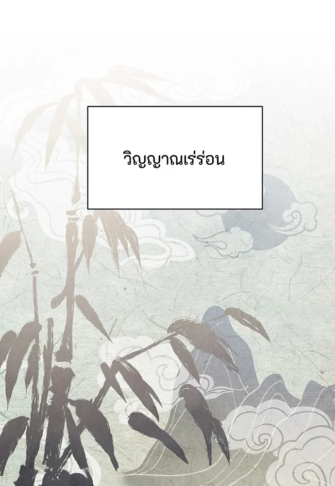 ความลับของสาวร่างทรง ตอนที่ 2 รูปที่ 122