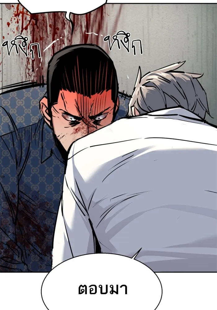 พี่ชายสายบอดี้การ์ด ตอนที่ 233 รูปที่ 32