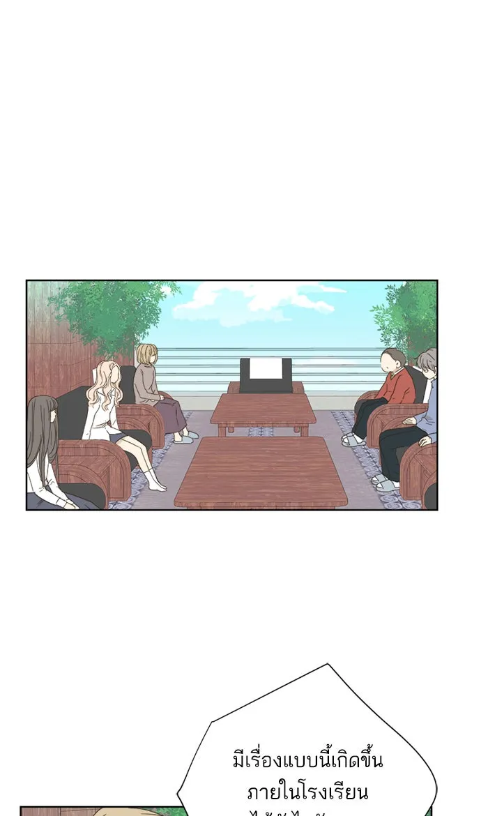 ฉันมันร้าย หรือเพราะโลกไม่น่ารัก ตอนที่ 30 รูปที่ 38