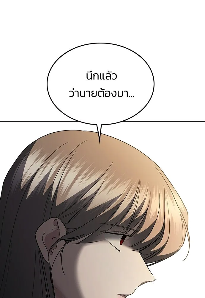รักแล้วห้ามเลิก ตอนที่ 77 รูปที่ 2