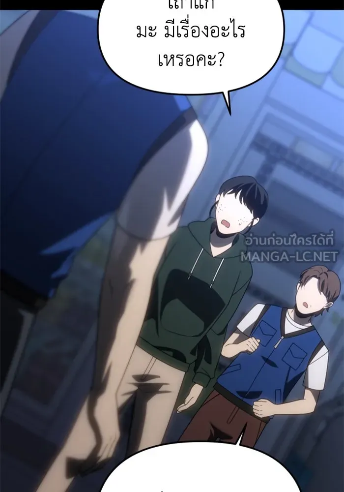 อดีตบอสหอคอย ตอนที่ 94 รูปที่ 156