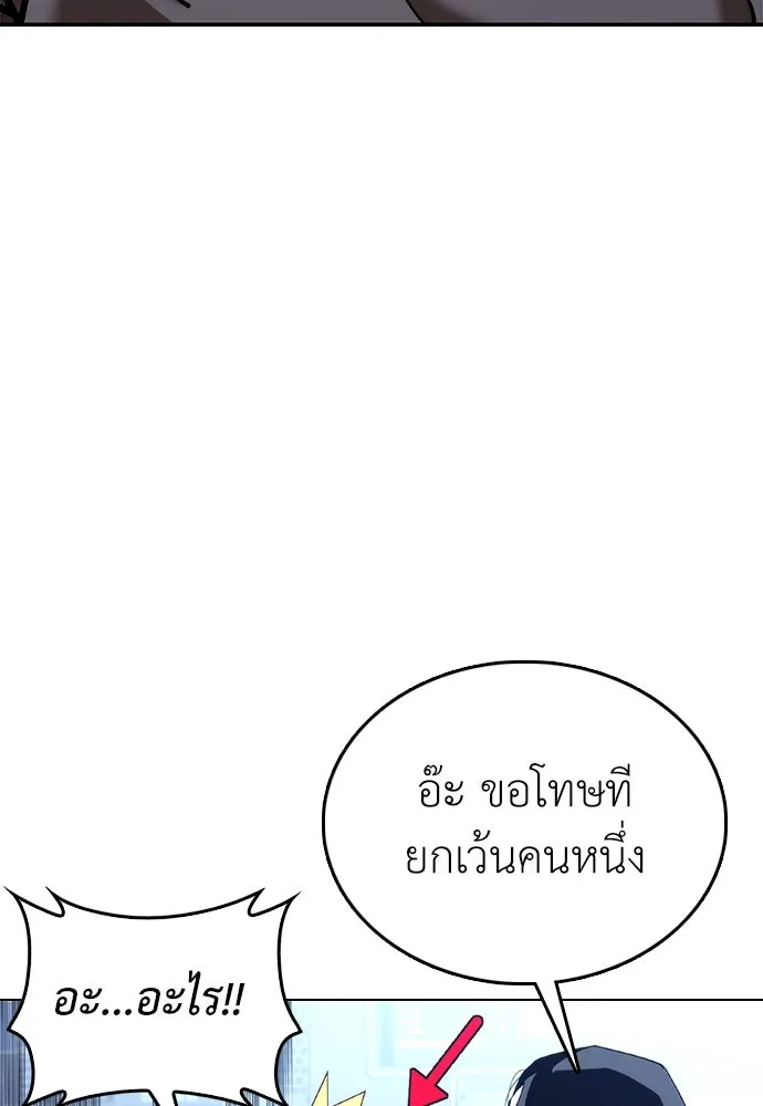 สุภาพบุรุษสูทดำ ตอนที่ 6 รูปที่ 10