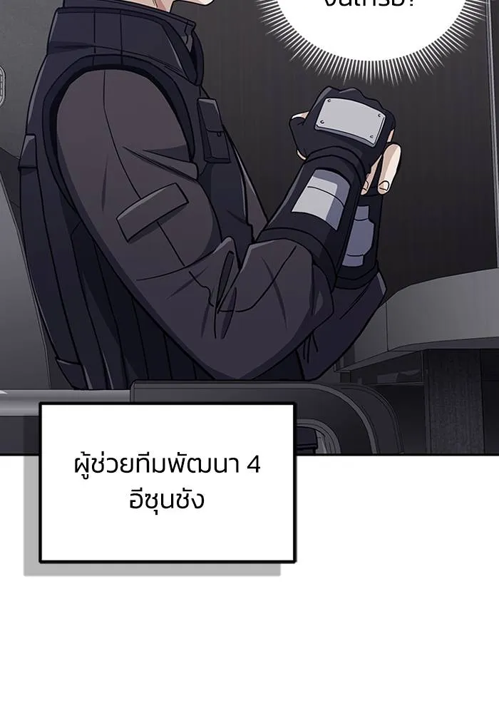 Genius of the Unique ตอนที่ 66 รูปที่ 83