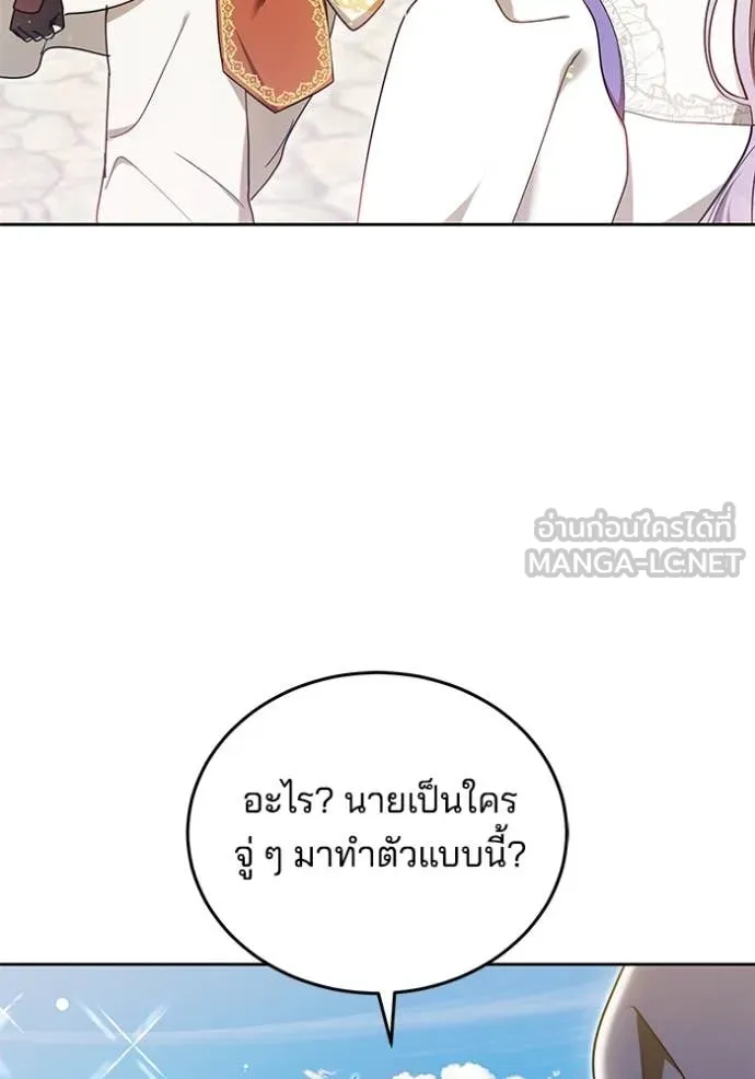 เจ้าสาวอัคนีดำ ตอนที่ 95 รูปที่ 71