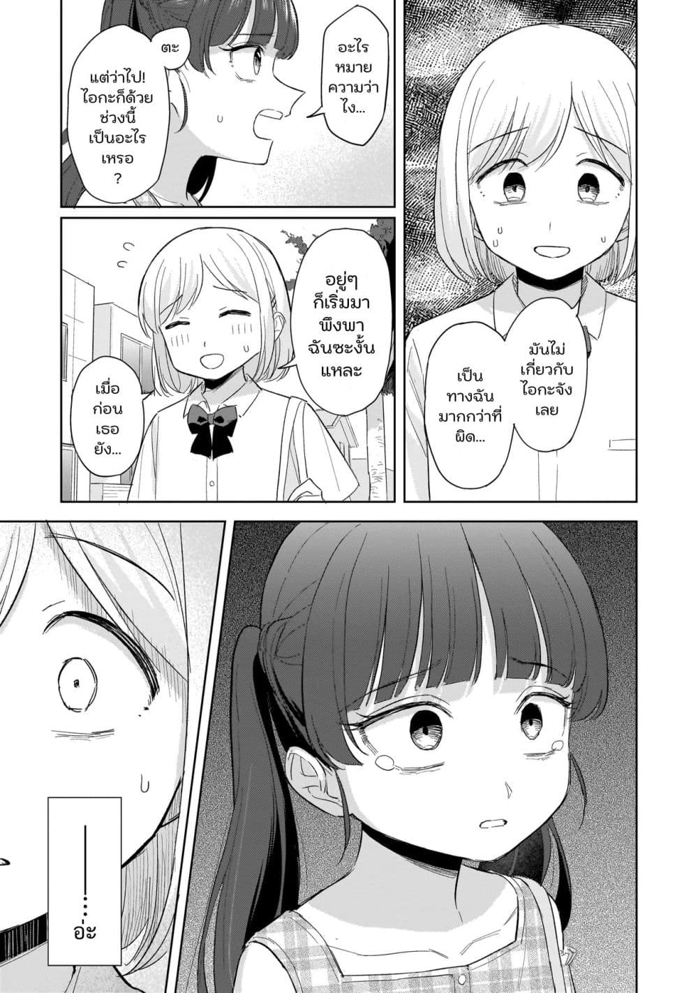 Manga-lc-com อ่านมังงะ อ่านการ์ตูน ออนไลน์ ฟรี Sakisome Complex ตอนที่ 1 2 3 4 5 6 7 8 9 10 11 12 13 14 ฟรี ไม่มีโฆษณา Manga-lc - อ่าน มังงะ อ่าน การ์ตูน ออนไลน์ อ่านมังงะ ฟรี