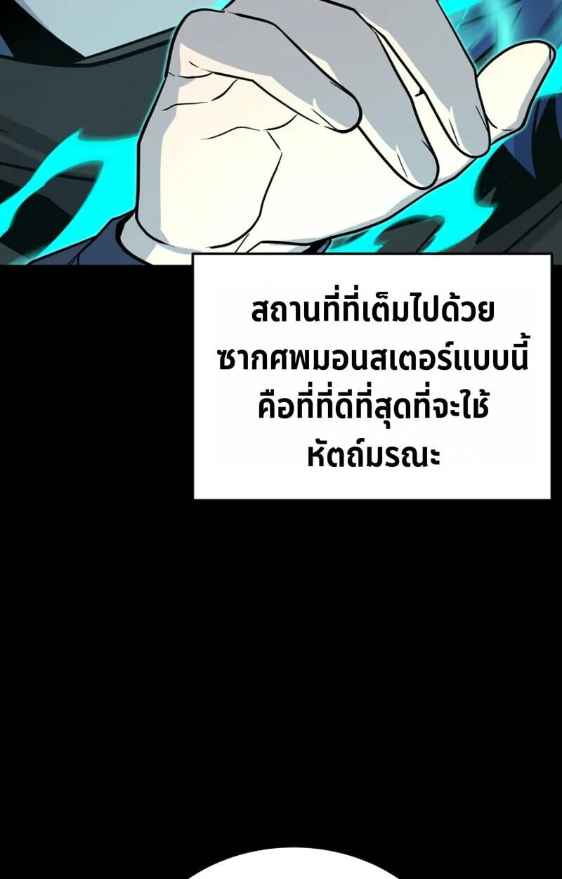 Player of a Fallen Noble Family ตอนที่ ตอนที่ 23 รูปที่ 40