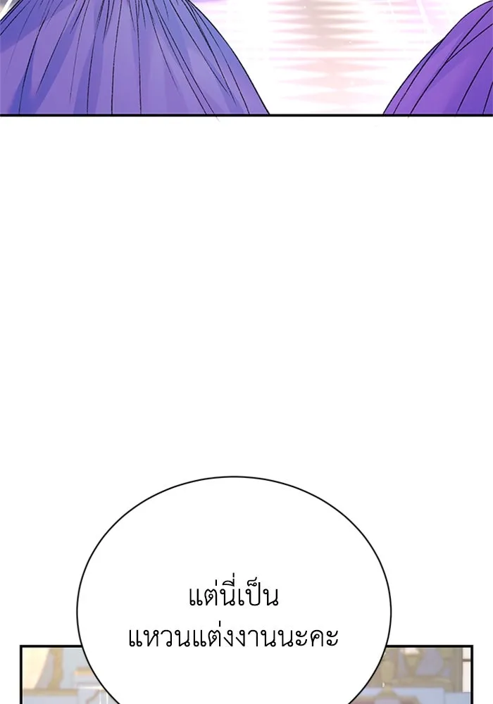 ไหนบอกว่าฉันใกล้ตาย ตอนที่ 98 รูปที่ 62