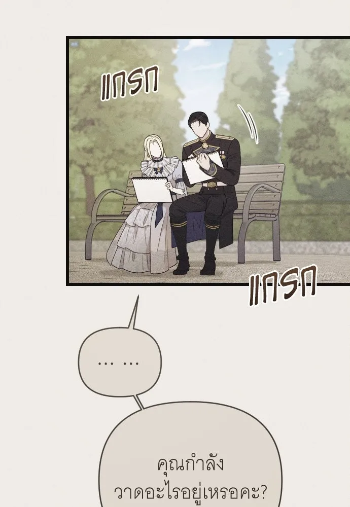 จำเลยหัวใจ ตอนที่ 70 รูปที่ 97