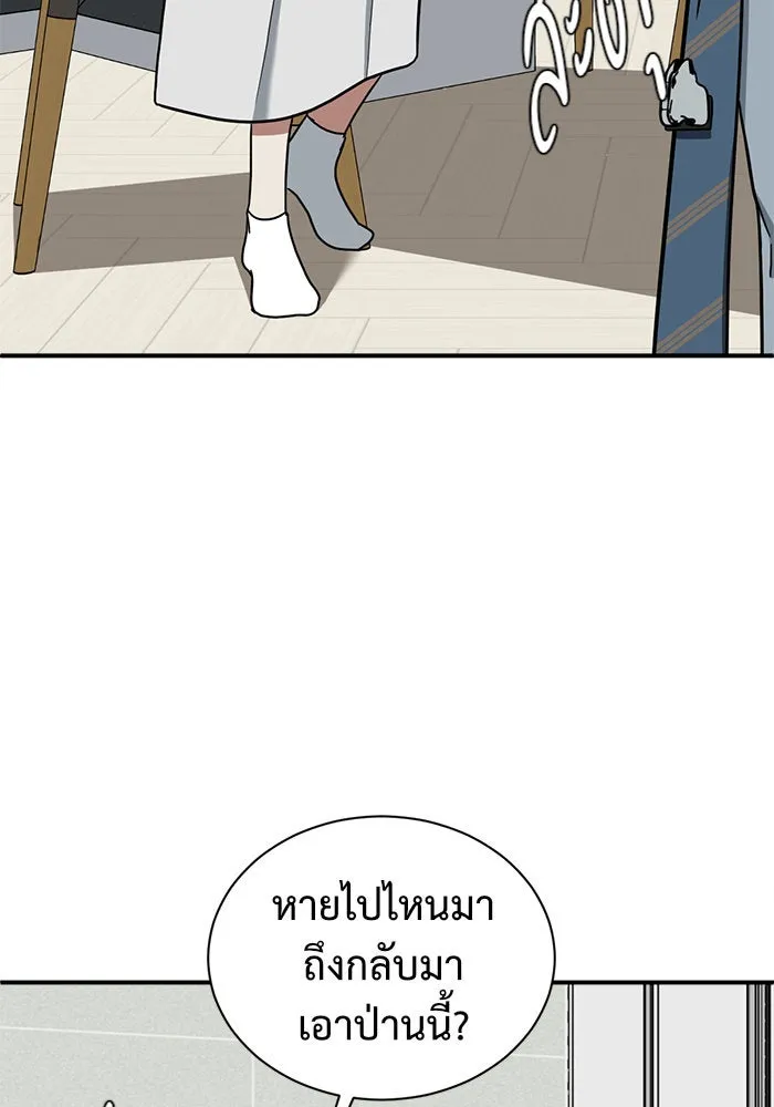 ช่วยเปลี่ยนฉันที ตอนที่ 62. ยอมินซอ 12 รูปที่ 23