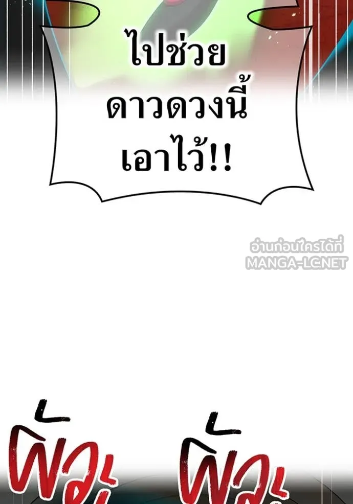 ฮันเตอร์สกิลโกง ตอนที่ 82 รูปที่ 146