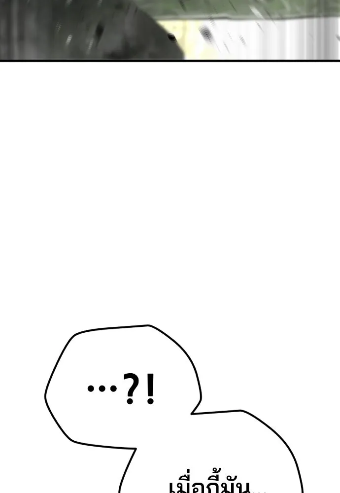 เส้นทางสู่เทพมาร ตอนที่ 84 รูปที่ 103