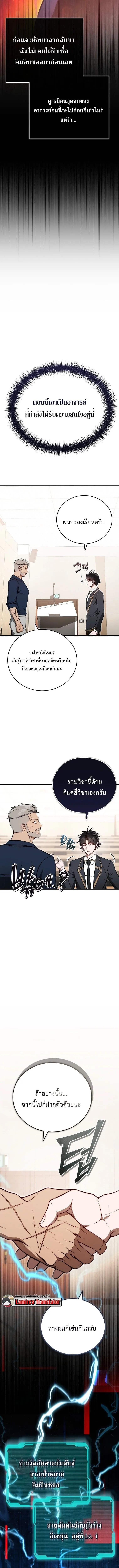 The Regressor Makes Everything ผ_หวนค_นผ_สร_างท_กสรรพส_ง ตอนที่ ตอนที่ 14 รูปที่ 14
