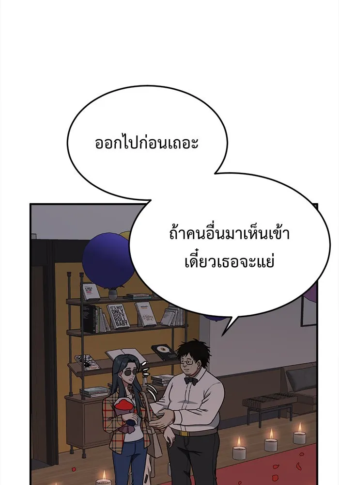 ช่วยเปลี่ยนฉันที ตอนที่ 85. เอเดน 5 รูปที่ 71