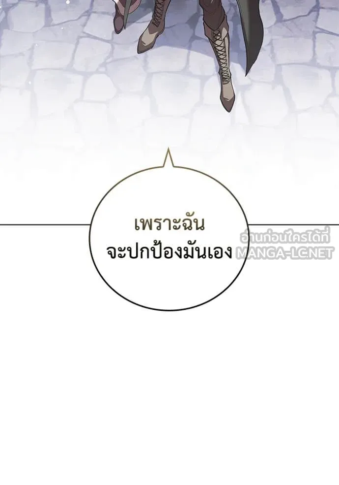 เกิดใหม่ในร่างดยุก ตอนที่ 118 รูปที่ 112