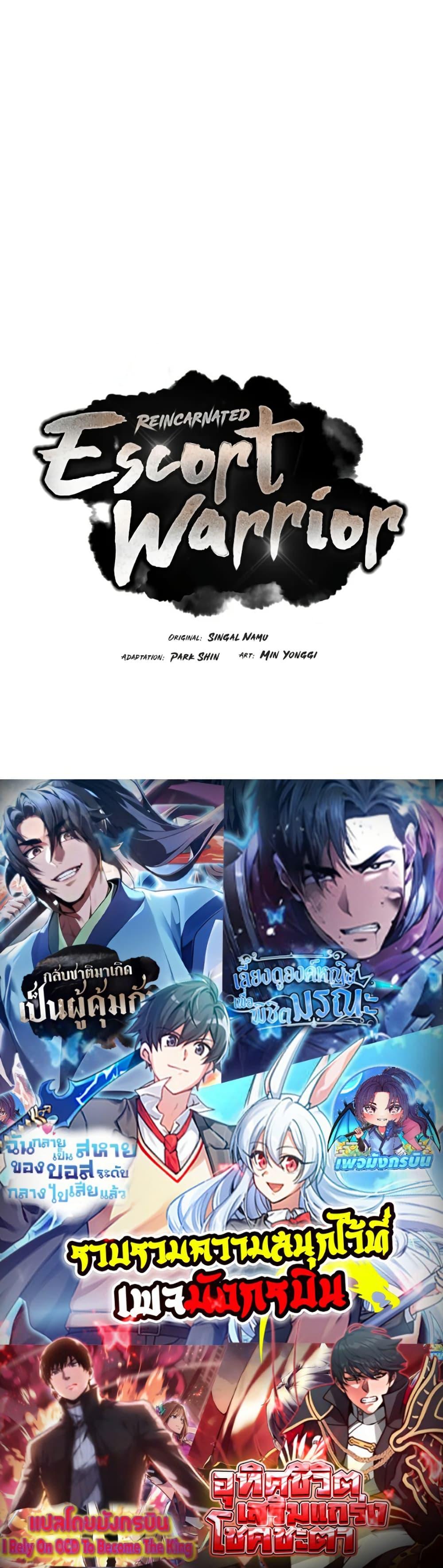Manga-lc-com อ่านมังงะ อ่านการ์ตูน ออนไลน์ ฟรี Reincarnated Escort Warrior ตอนที่ 1 2 3 4 5 6 7 8 9 10 11 12 13 14 ฟรี ไม่มีโฆษณา Manga-lc - อ่าน มังงะ อ่าน การ์ตูน ออนไลน์ อ่านมังงะ ฟรี