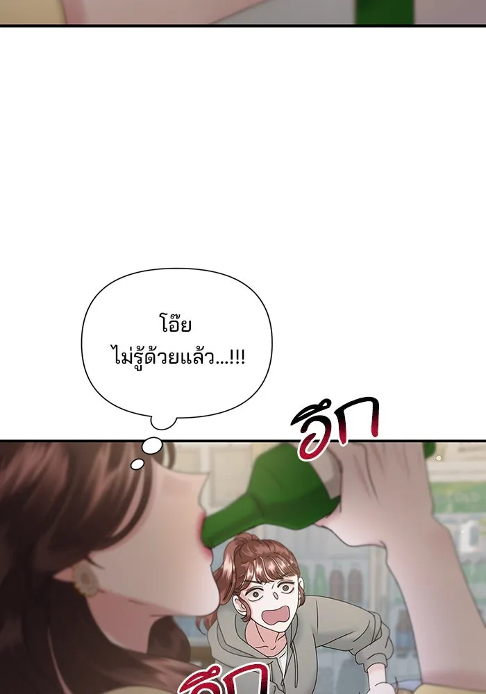 สามีที่ไม่ได้ขอ ตอนที่ 8 รูปที่ 89