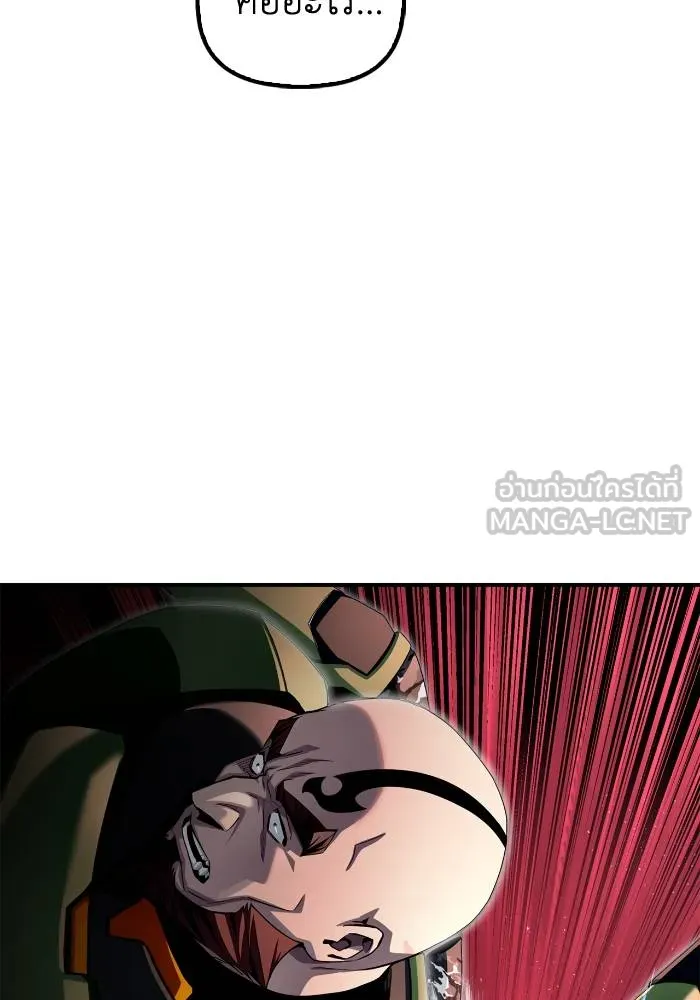 เกมของยอดมนุษย์ ตอนที่ 105 รูปที่ 159