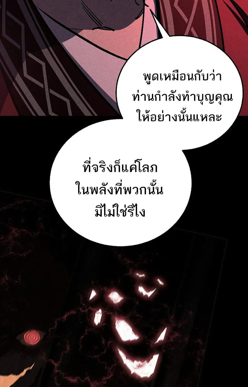 Childhood Friend of the Zenith สหายว_ยเยาว_ของข_าแข_งแกร_งท_ส_ดในใต_หล_า ตอนที่ ตอนที่ 78 รูปที่ 38