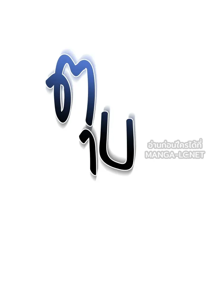 ขอวิธีส่งสามีลงนรก ตอนที่ 39 รูปที่ 84