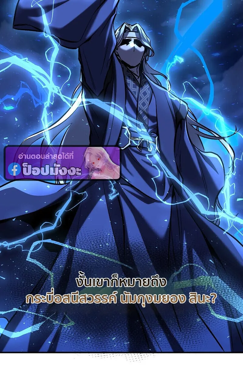 Childhood Friend of the Zenith สหายว_ยเยาว_ของข_าแข_งแกร_งท_ส_ดในใต_หล_า ตอนที่ ตอนที่ 74 รูปที่ 103