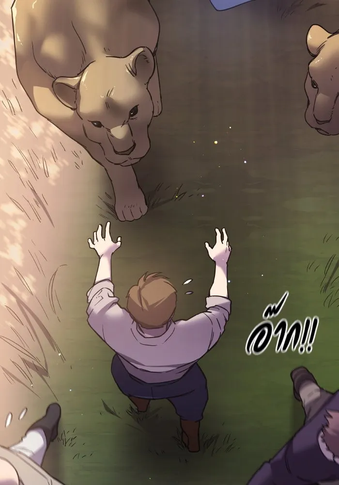 ฟิลเลียโรเซ่กับคำทำนายแห่งมงกุฎหนาม ตอนที่ 118 รูปที่ 23