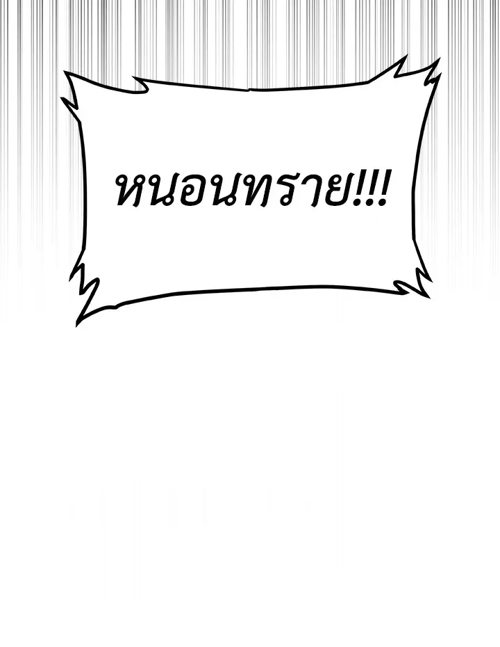 Overpowered Sword ตอนที่ ตอนที่ 119 รูปที่ 129