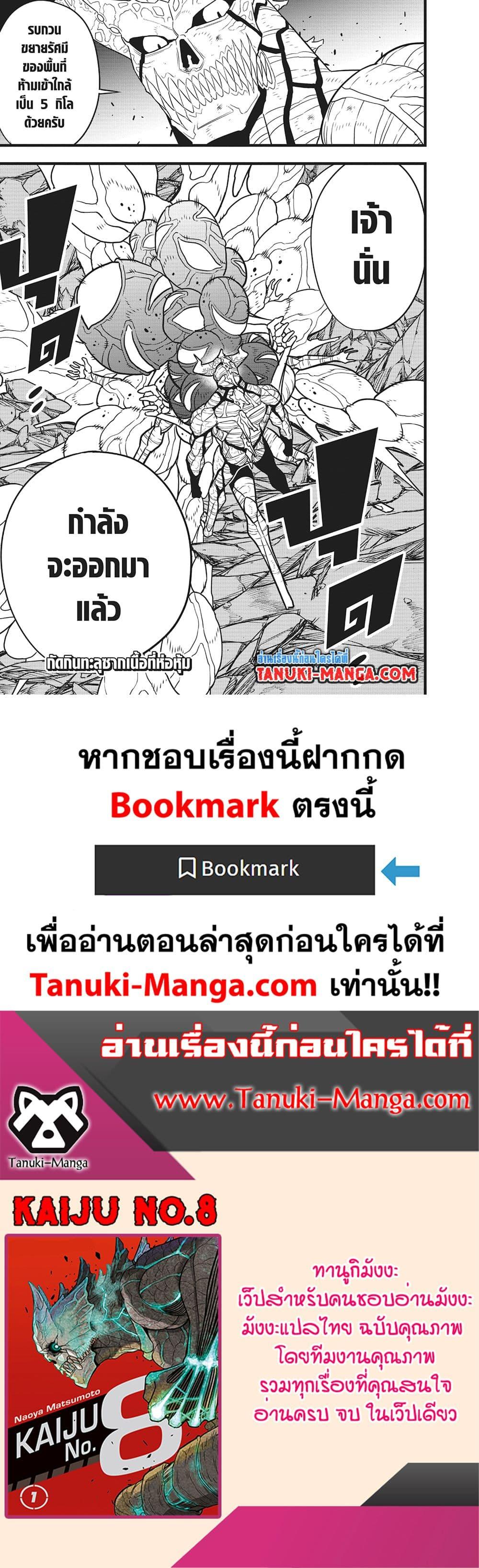 Manga-lc-com อ่านมังงะ อ่านการ์ตูน ออนไลน์ ฟรี Kaiju No.8 ตอนที่ 1 2 3 4 5 6 7 8 9 10 11 12 13 14 ฟรี ไม่มีโฆษณา Manga-lc - อ่าน มังงะ อ่าน การ์ตูน ออนไลน์ อ่านมังงะ ฟรี