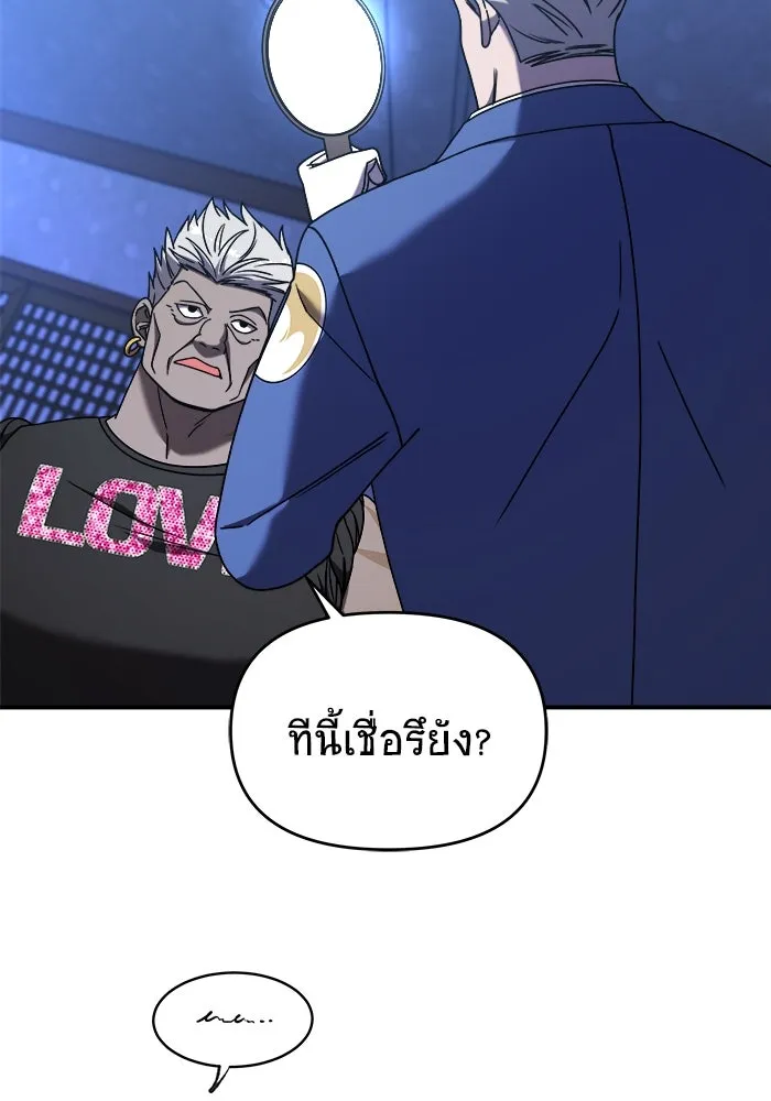 วายร้ายก็อยากมีรัก ตอนที่ 20 รูปที่ 17