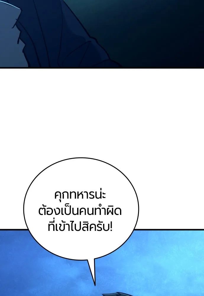 มือพิพากษา ตอนที่ 21 รูปที่ 92