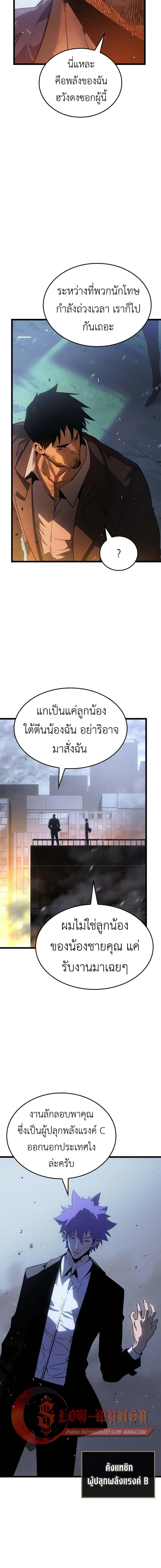 Manga-lc-com อ่านมังงะ อ่านการ์ตูน ออนไลน์ ฟรี Solo leveling  Ragnarok ตอนที่ 1 2 3 4 5 6 7 8 9 10 11 12 13 14 ฟรี ไม่มีโฆษณา Manga-lc - อ่าน มังงะ อ่าน การ์ตูน ออนไลน์ อ่านมังงะ ฟรี