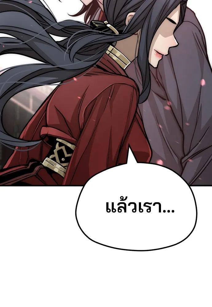 เส้นทางสู่เทพมาร ตอนที่ 27 รูปที่ 152