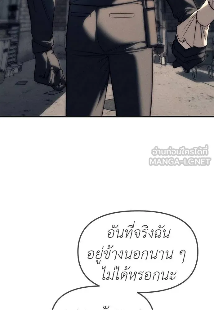 ปฏิบัติการลับโรงเรีย ตอนที่ 89 รูปที่ 57