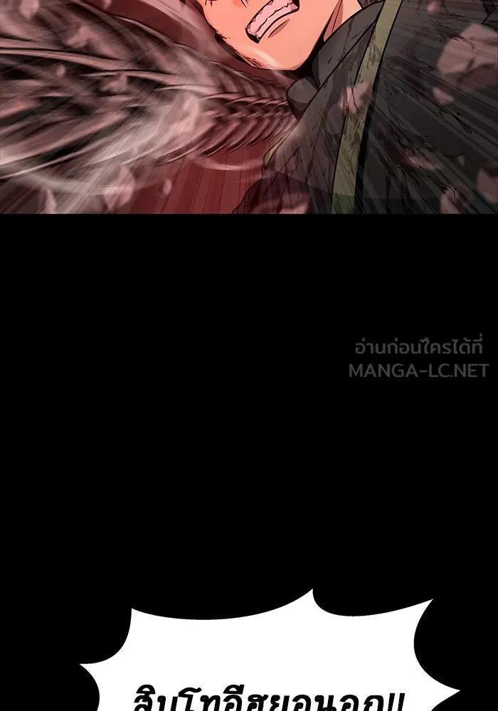 เพลเยอร์นักกินเหล็ก ตอนที่ 32 รูปที่ 48