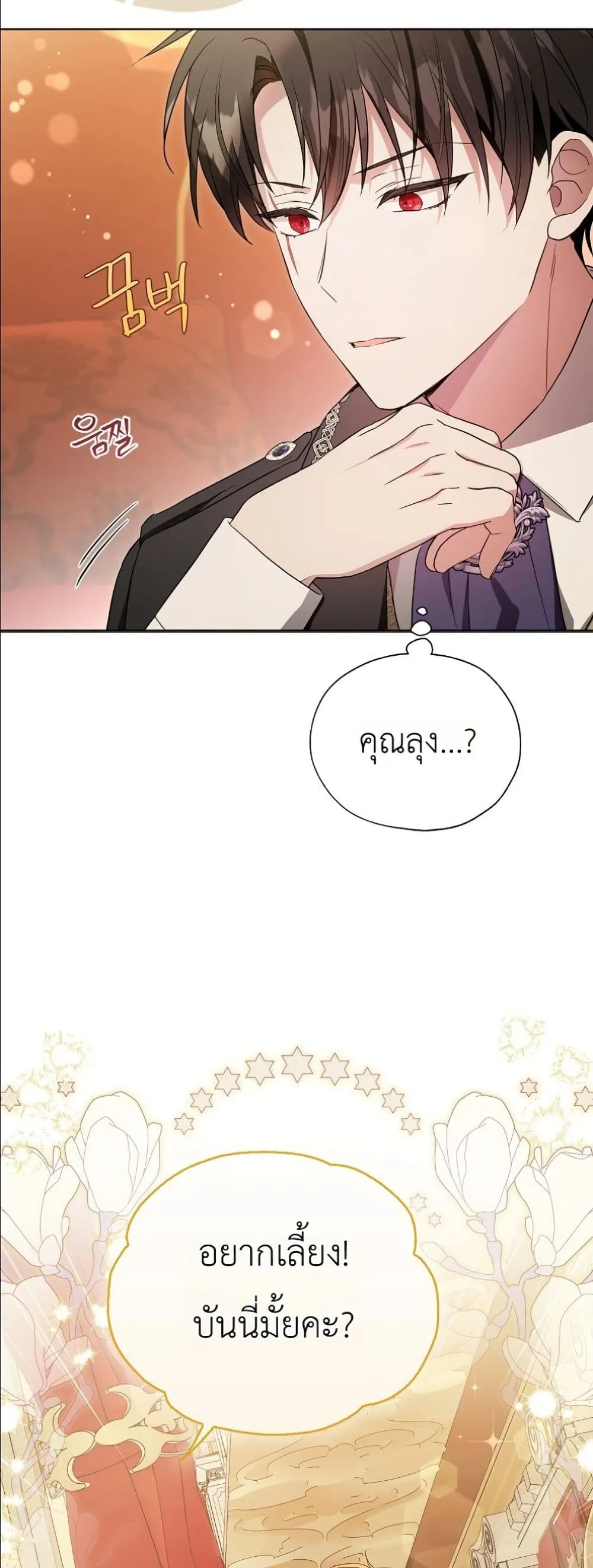 Manga-lc-com อ่านมังงะ อ่านการ์ตูน ออนไลน์ ฟรี The Oracle of the Villainous Baby ตอนที่ 1 2 3 4 5 6 7 8 9 10 11 12 13 14 ฟรี ไม่มีโฆษณา Manga-lc - อ่าน มังงะ อ่าน การ์ตูน ออนไลน์ อ่านมังงะ ฟรี
